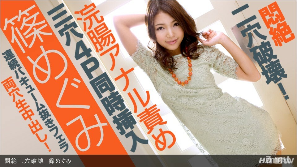 082213_648 在痛苦中微弱双孔破坏