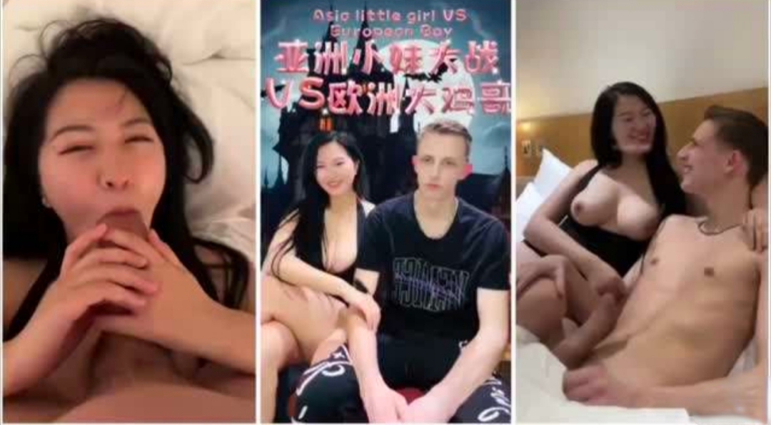 网红明星裸替演员沈娇老师大战欧美大鸡巴  太吓人了